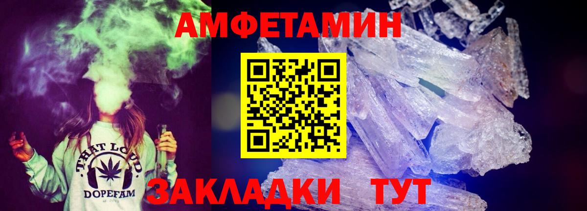 Амфетамин 98%  Amphetamine  Горячий Ключ  Amphetamine  Вход с VPN 