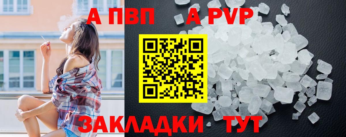 Alpha-PVP кристаллы Горячий Ключ
