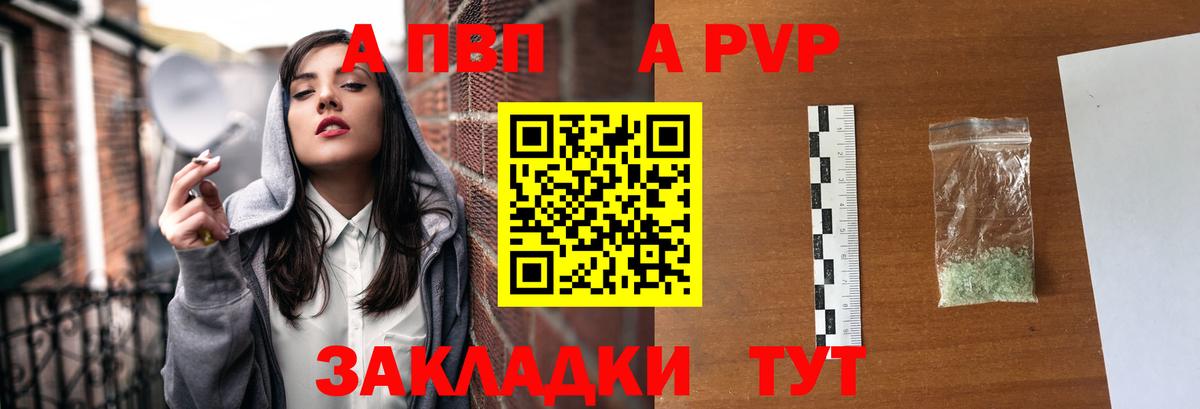 дарнет шоп  Alpha PVP Crystall  Вход с VPN  A-PVP Соль  Горячий Ключ 