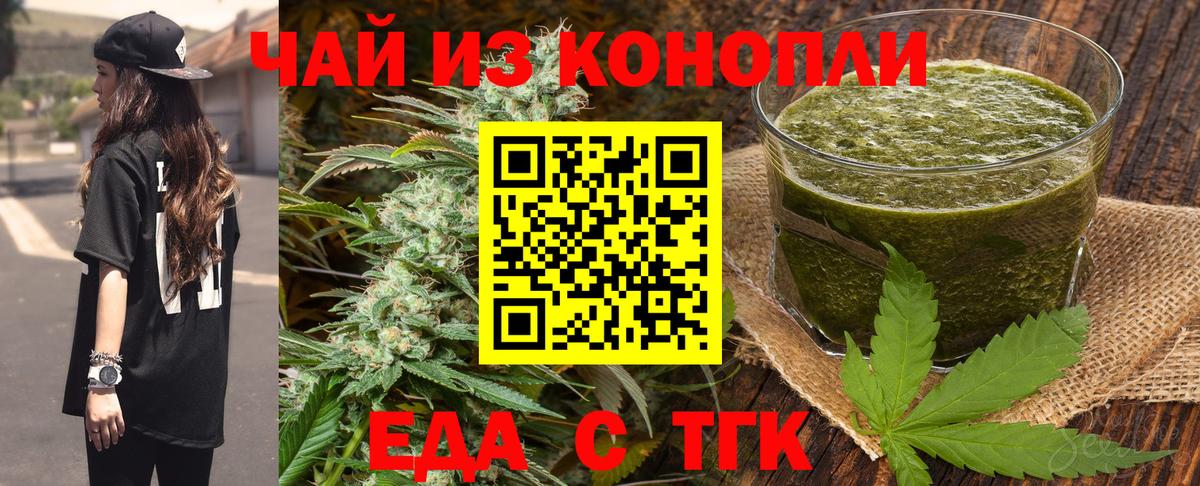 Cannafood марихуана  Вход с VPN  Горячий Ключ 
