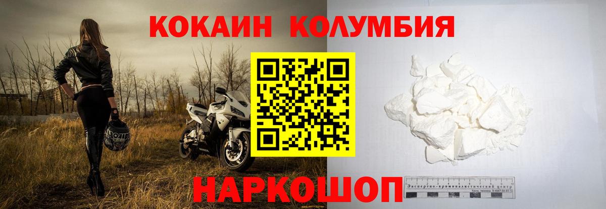 Горячий Ключ  КОКАИН FishScale  Вход с VPN  COCAIN FishScale 
