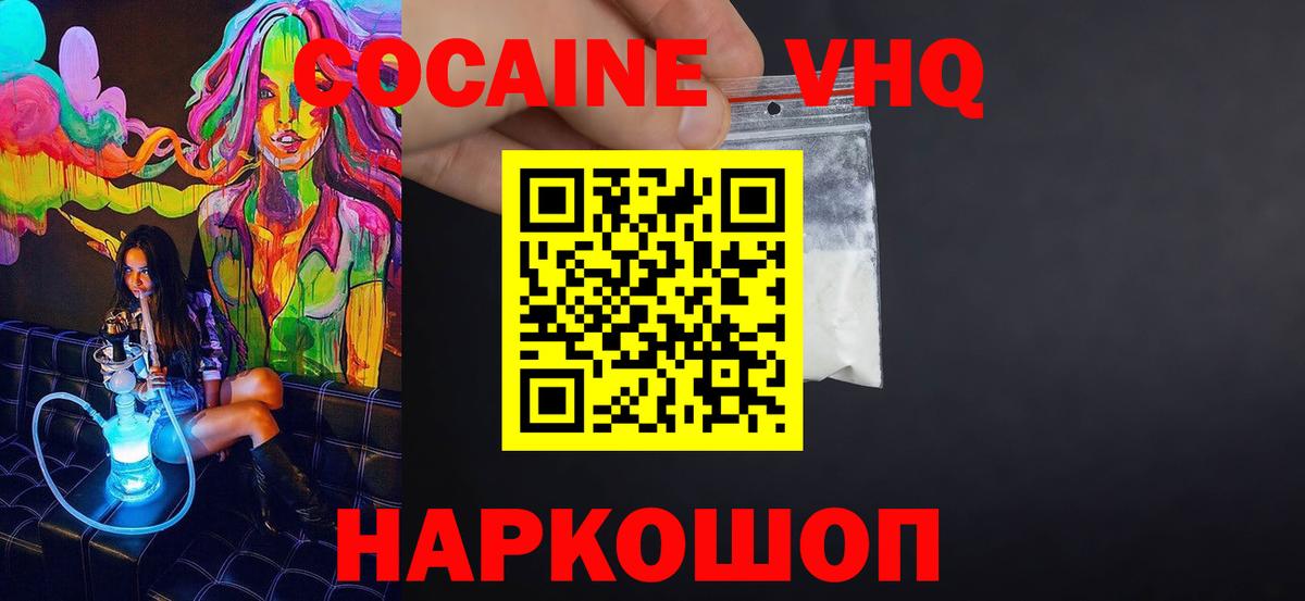 Cocaine Fish Scale Горячий Ключ
