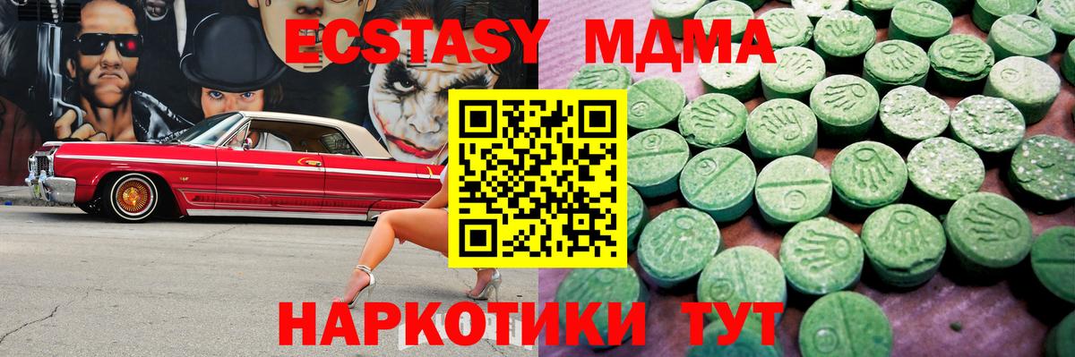 Экстази XTC  Вход с VPN  Ecstasy 250 мг  Горячий Ключ 