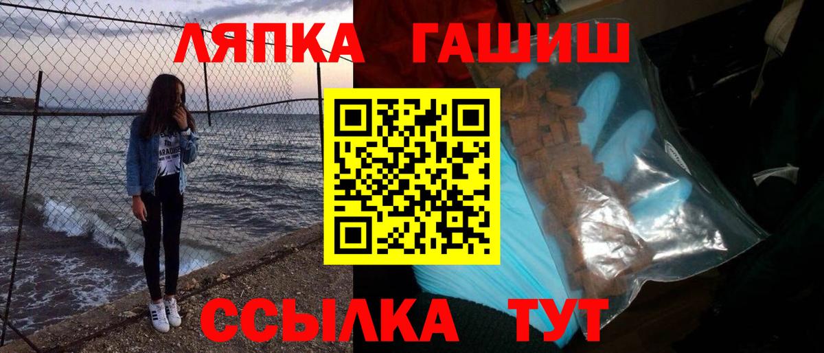 Гашиш  ГАШ хэш  Гашиш ice o lator  Вход с VPN  где можно купить   Горячий Ключ 