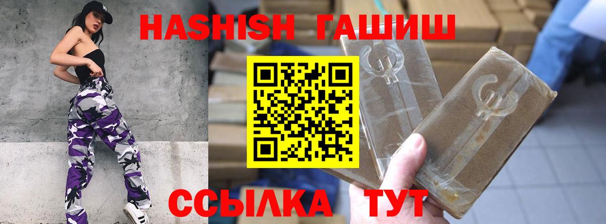 Гашиш hashish Горячий Ключ