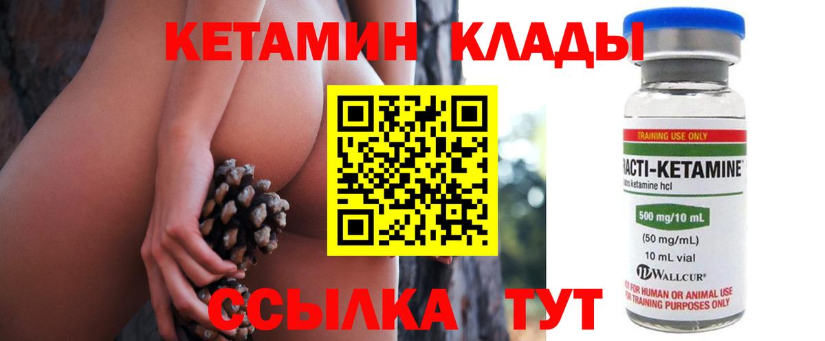 Кетамин ketamine  Кетамин VHQ  Вход с VPN  Горячий Ключ 