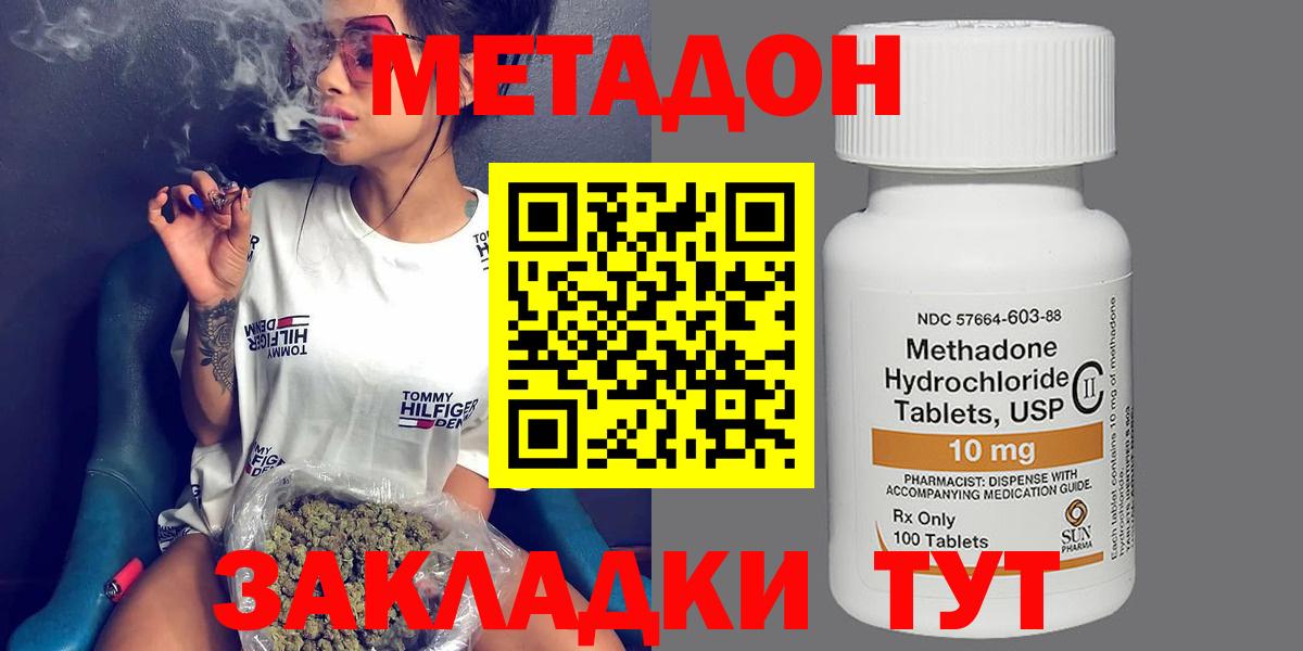 МЕТАДОН мёд Горячий Ключ