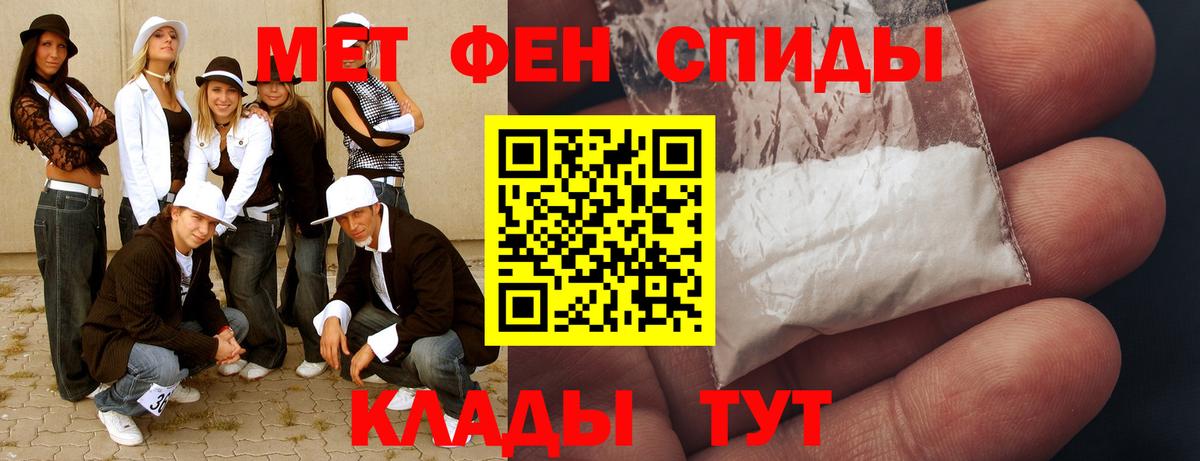 МЕТАМФЕТАМИН мет  Вход с VPN  МЕТАМФЕТАМИН мет  Горячий Ключ 