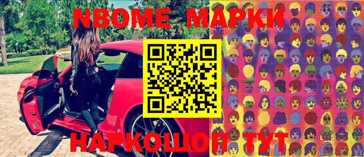 закладка  Вход с VPN  Наркотические марки  Горячий Ключ  Марки 25I-NBOMe 1,5мг  Марки 25I-NBOMe 1,5мг 
