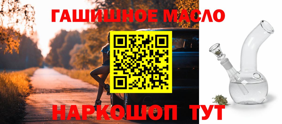ТГК вейп  Вход с VPN  Дистиллят ТГК вейп с тгк  Горячий Ключ 